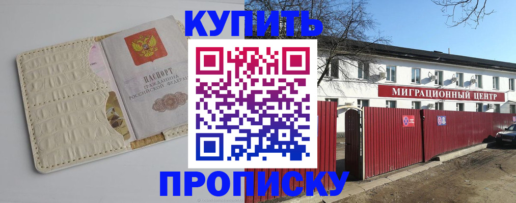 миграционный учет в Новокубанске