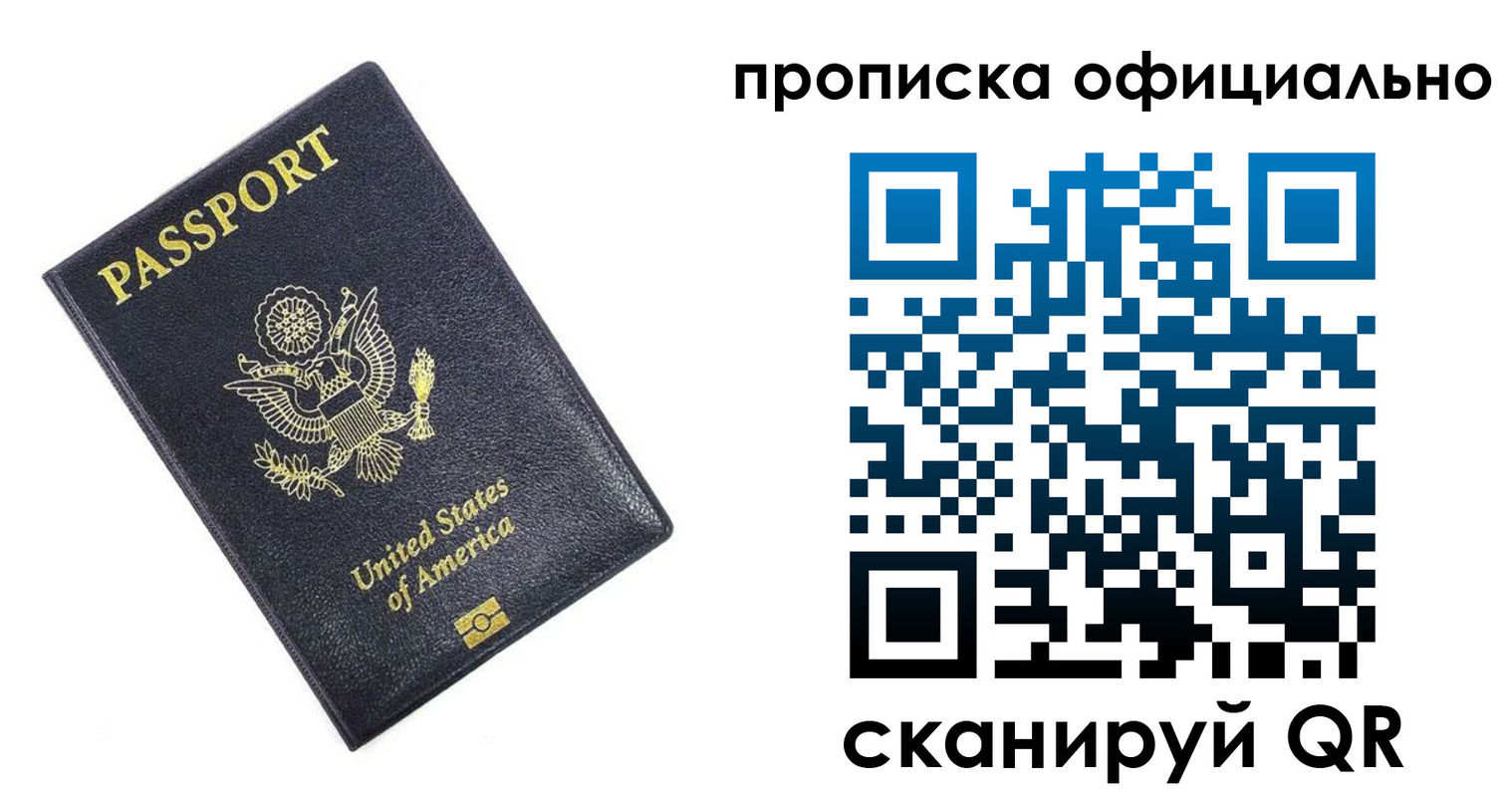 временная регистрация гарантия в Новокубанске