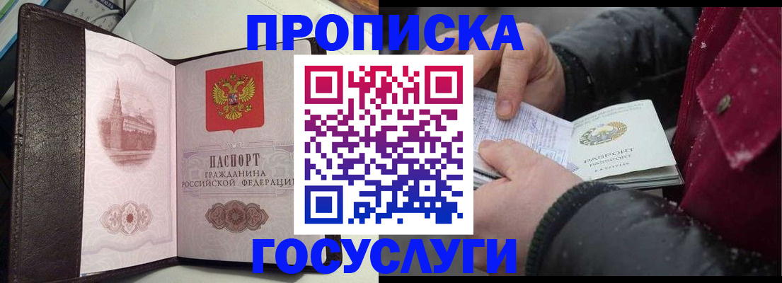 миграционный учет в Новокубанске