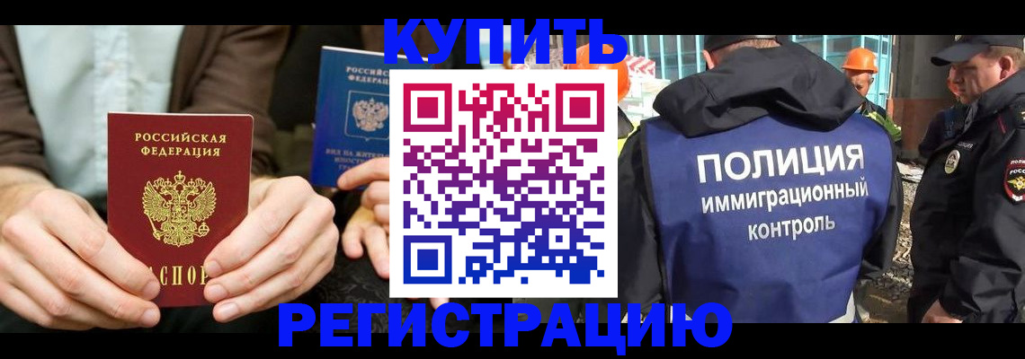 временная регистрация надежно в Новокубанске
