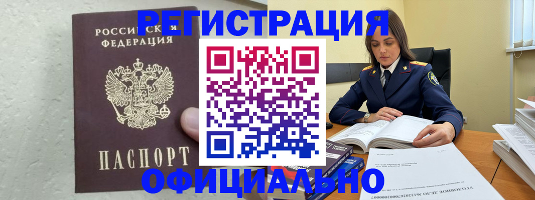 прописка от собственника в Новокубанске