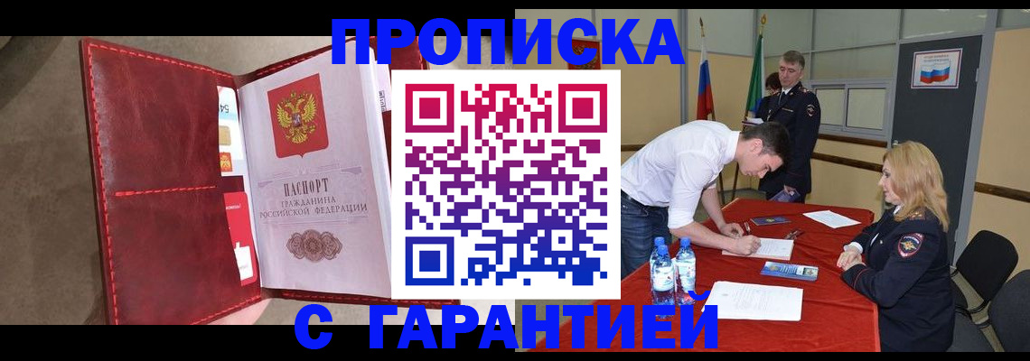 временная регистрация адрес в Новокубанске