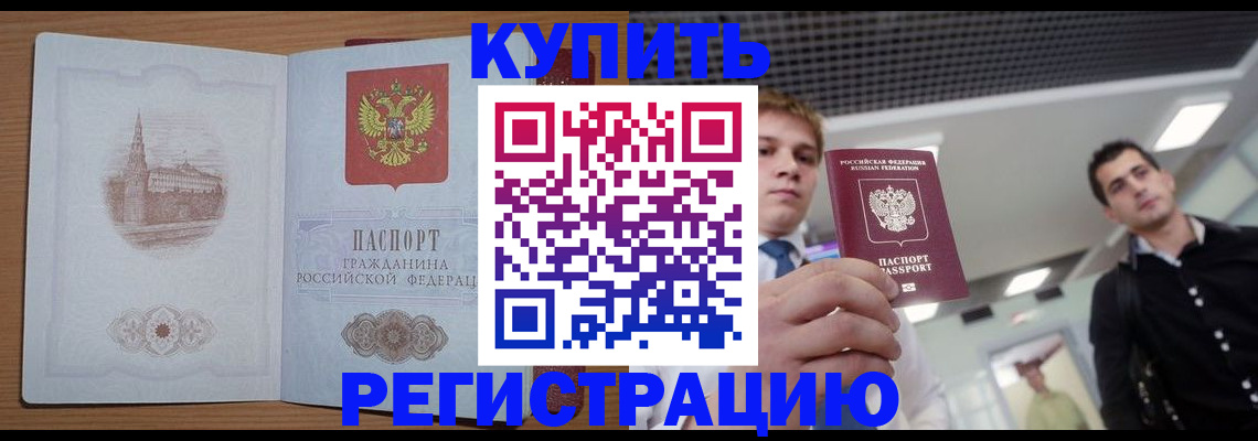 найти адрес прописки в Новокубанске