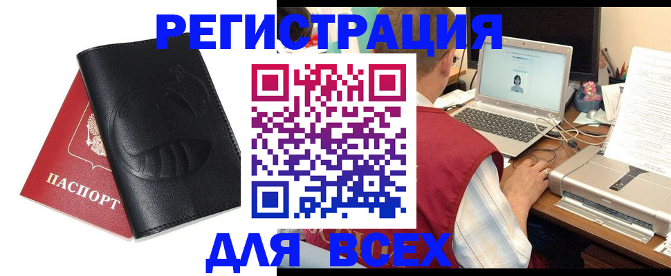 временная регистрация недорого в Новокубанске