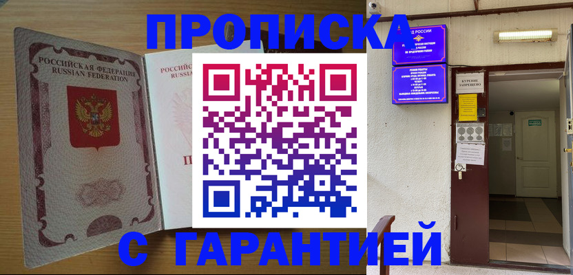 прописка иностранных граждан в Новокубанске