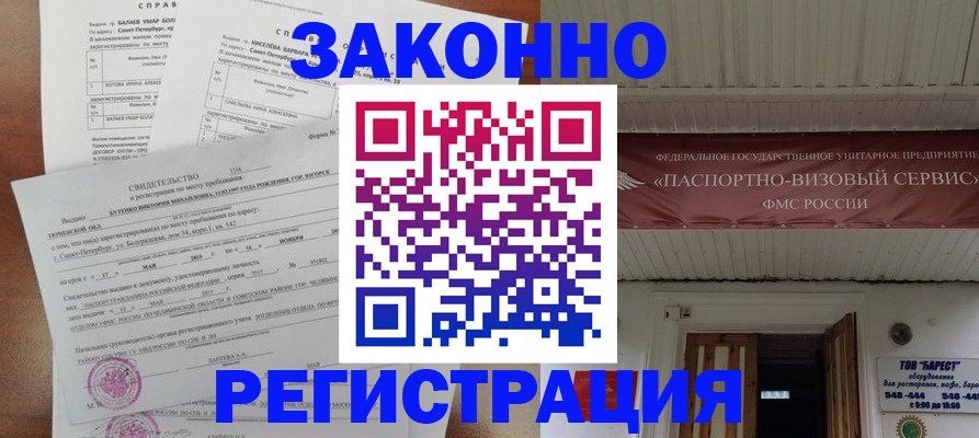 временная регистрация 2025 в Новокубанске