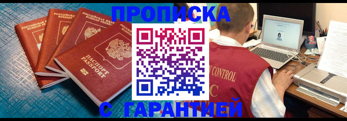 прописка иностранных граждан в Новокубанске