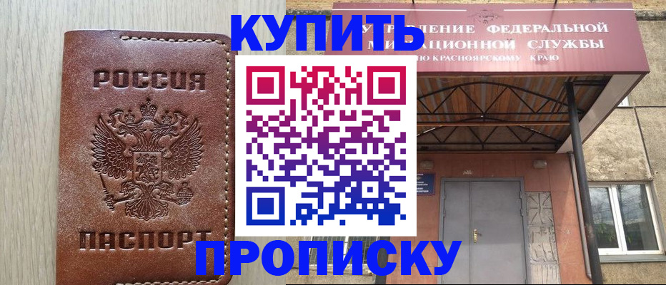 прописка регистрация в Новокубанске